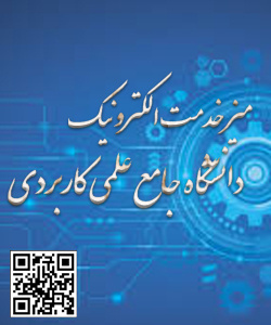 میز خدمت