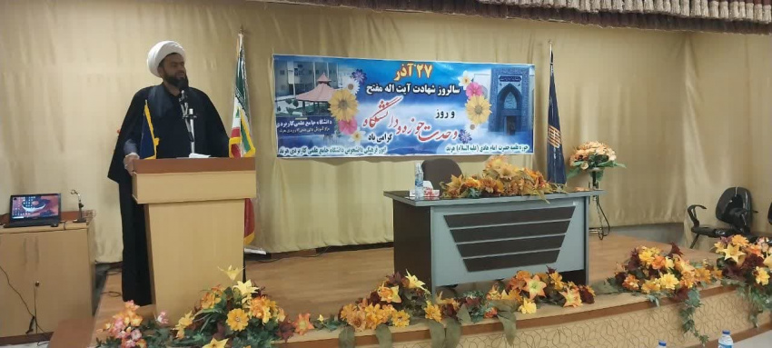 مرکز آموزش علمی کاربردی هرند به مناسبت روز وحدت حوزه و دانشگاه برگزار کرد: