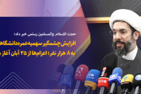 ثبت نام عمره دانشگاهیان آغاز شد